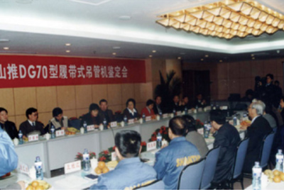 彩运网股份公司装配分厂门口隆沉召开DG70吊管机下线典礼