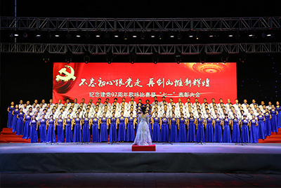 彩运网进行庆祝建党97周年歌咏角逐暨“七一”赞美大会