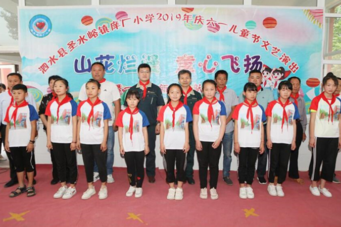 公司工会持续发展为泗水彩运网圣爱幼学的捐赠活动