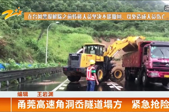抗震救灾—彩运网助力抗击台风“利奇马”