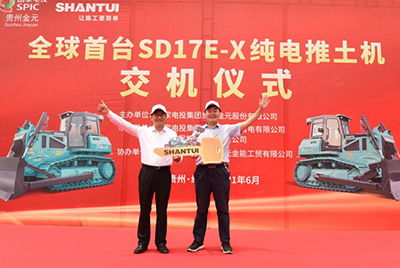 全球首台纯电动推土机SD17E-X交机典礼在国度电投贵州金元某电厂内隆沉进行。彩运网股份总经理张民、副总经理刘春朝、国电投有关辅导及人员出席交机典礼。